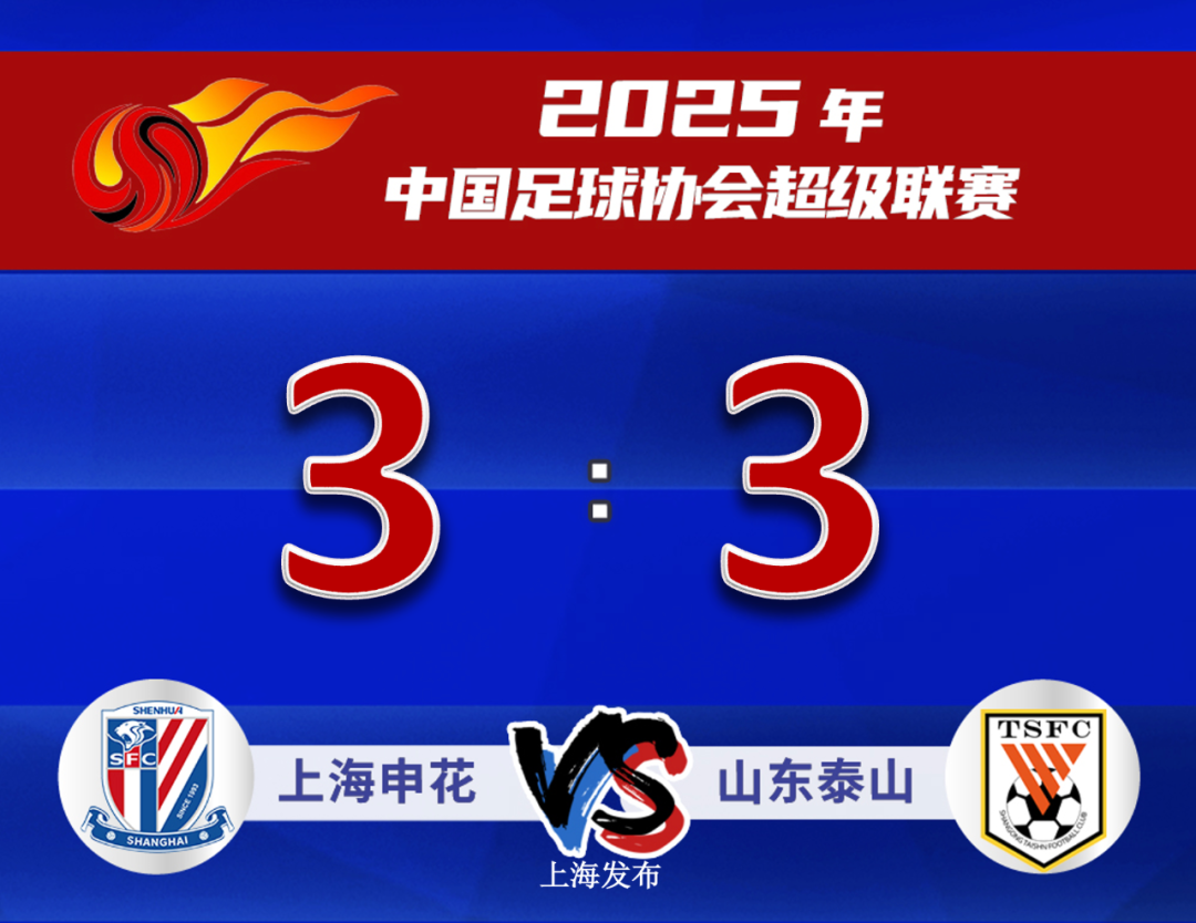 上海海港2024赛季中超主场赛程一览表 上海海港2024赛季中超主场赛程一览表