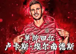 当年如果让阿泰斯特打大前锋 当年如果让阿泰斯特打大前锋